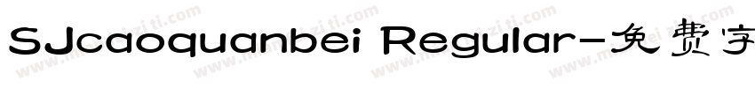 SJcaoquanbei Regular字体转换